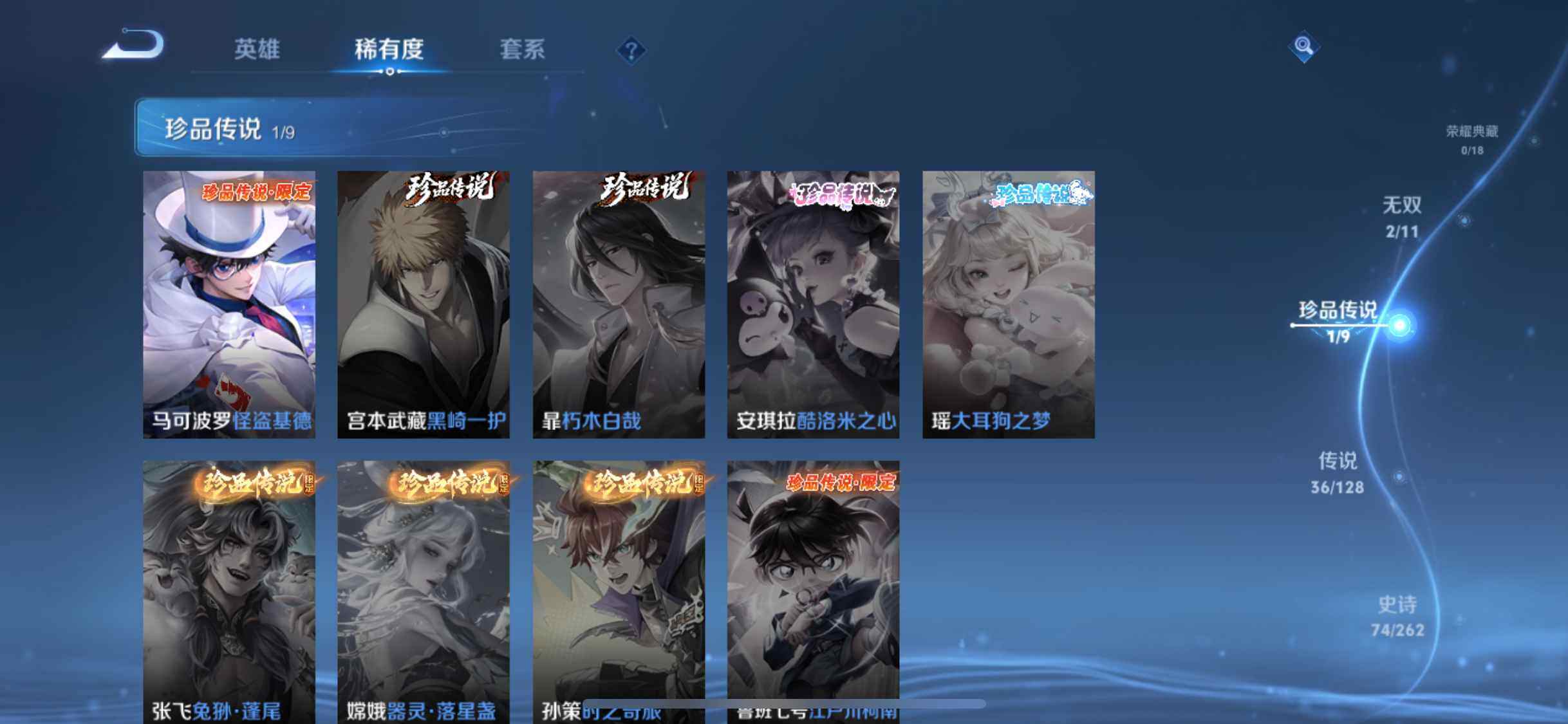 WZEY3293582王者荣耀账号详情图12