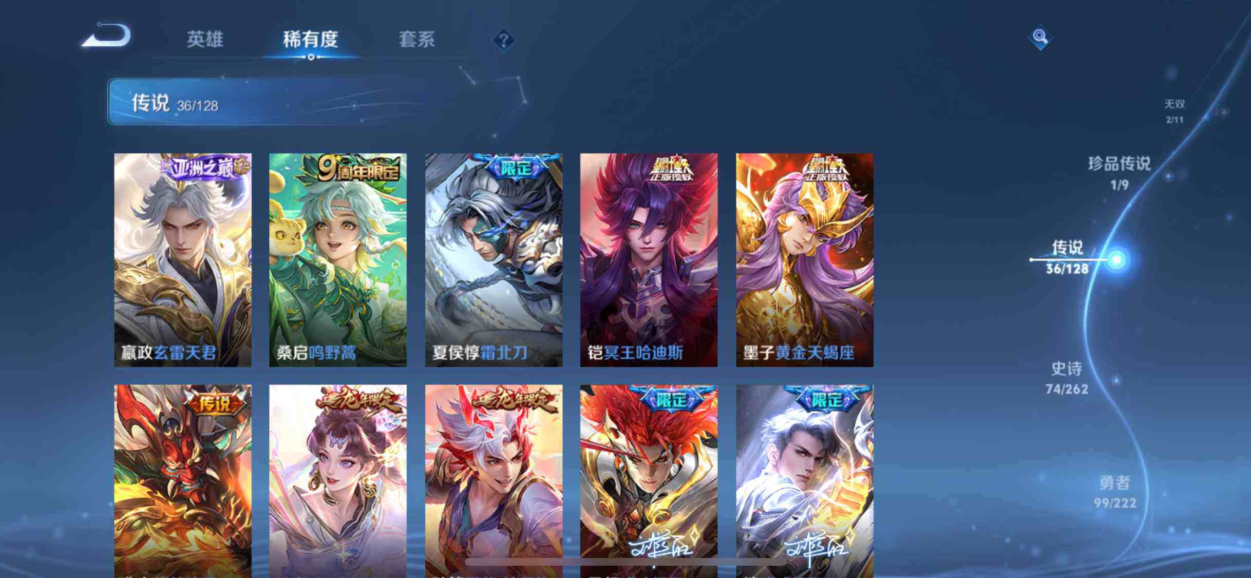 WZEY3293582王者荣耀账号详情图14