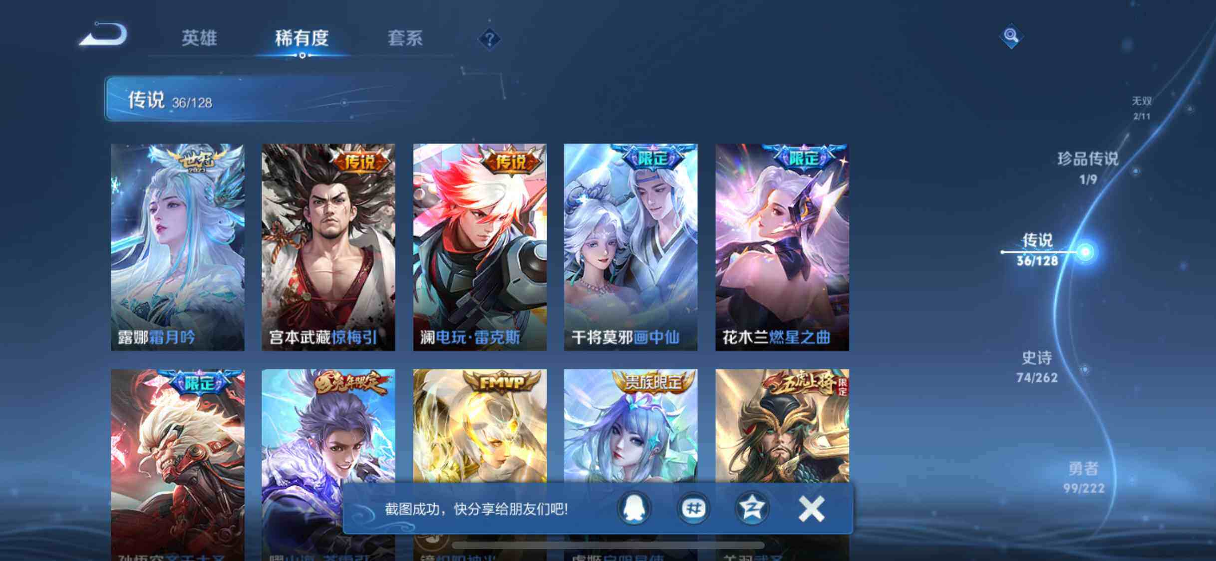 WZEY3293582王者荣耀账号详情图15