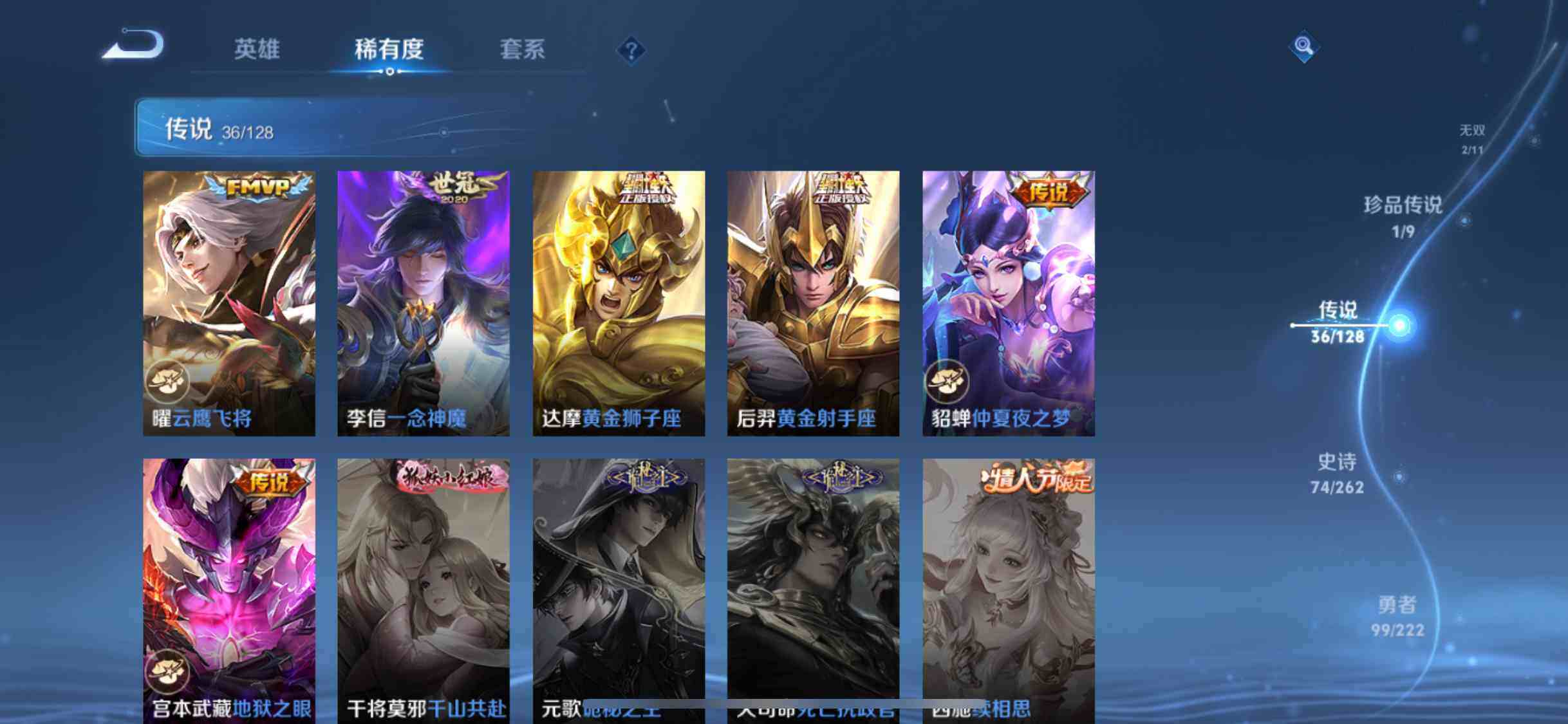 WZEY3293582王者荣耀账号详情图16