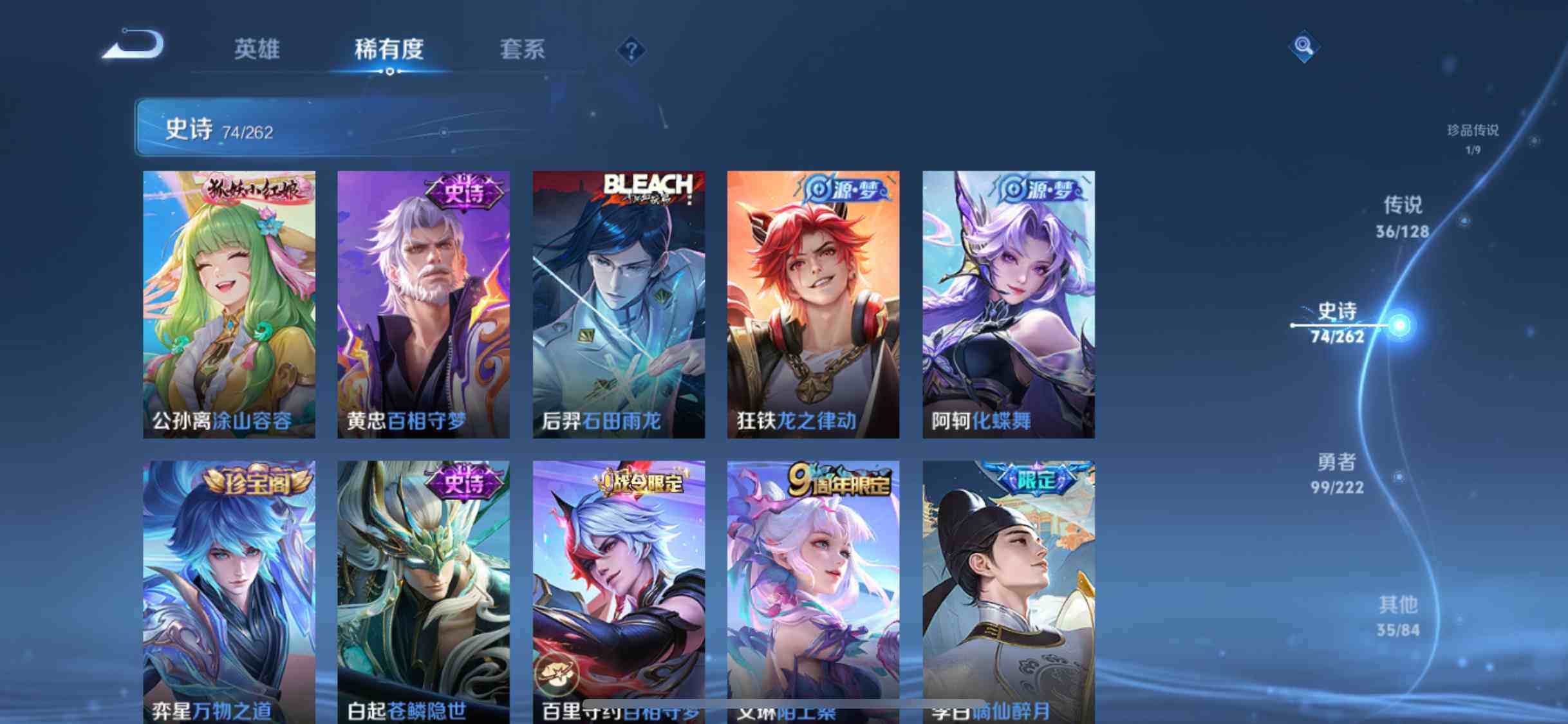 WZEY3293582王者荣耀账号详情图17