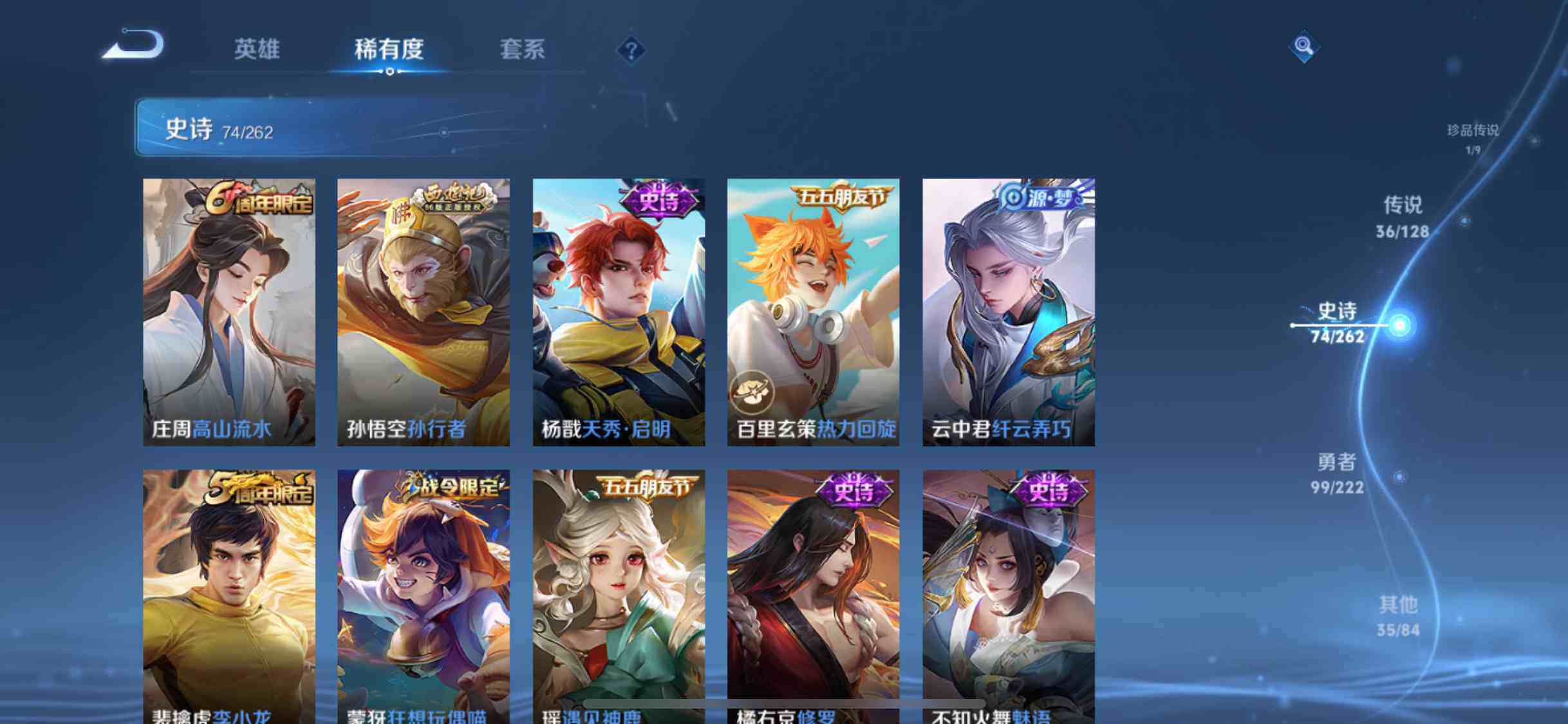 WZEY3293582王者荣耀账号详情图20