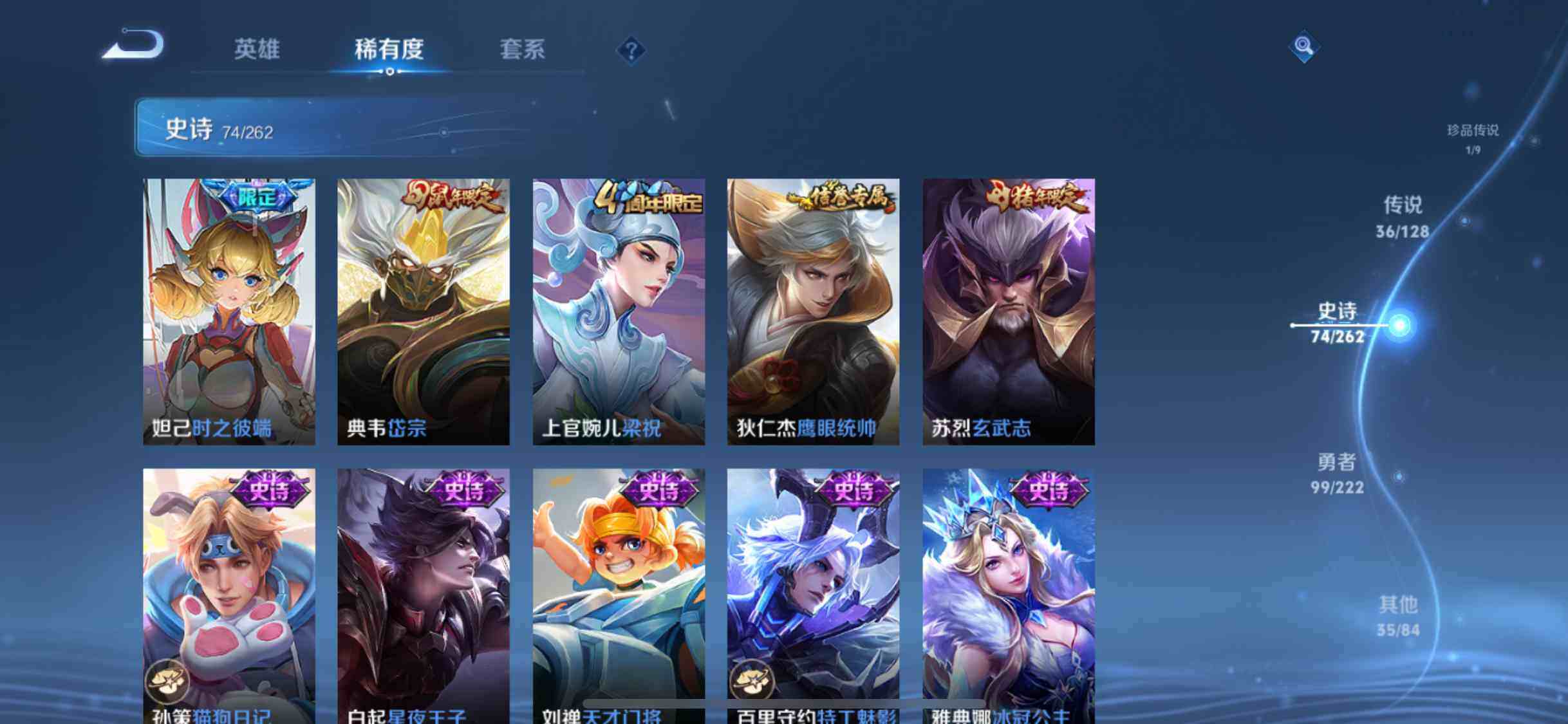 WZEY3293582王者荣耀账号详情图21