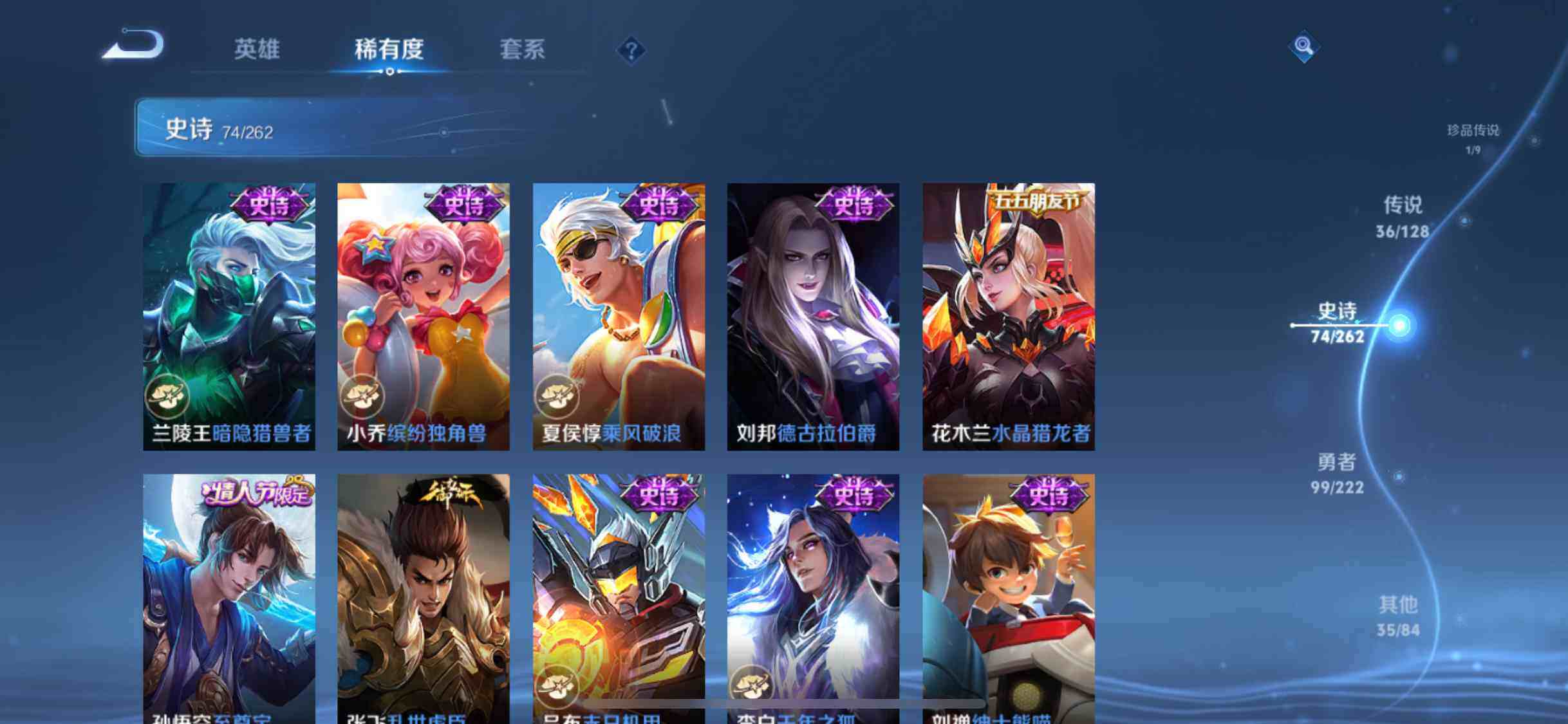 WZEY3293582王者荣耀账号详情图22