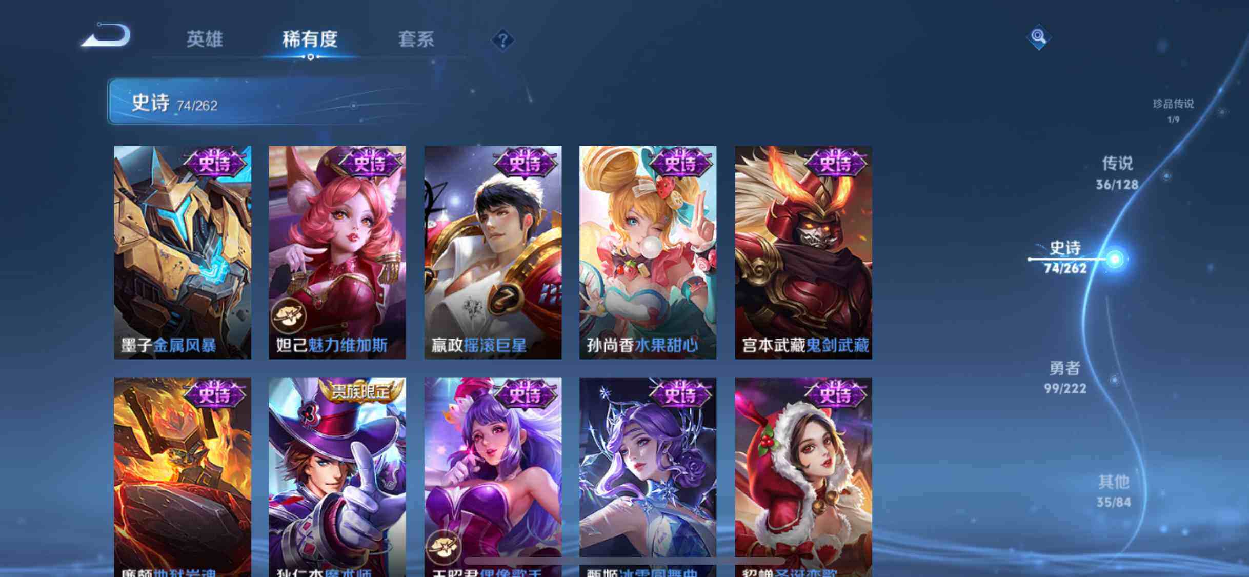 WZEY3293582王者荣耀账号详情图23