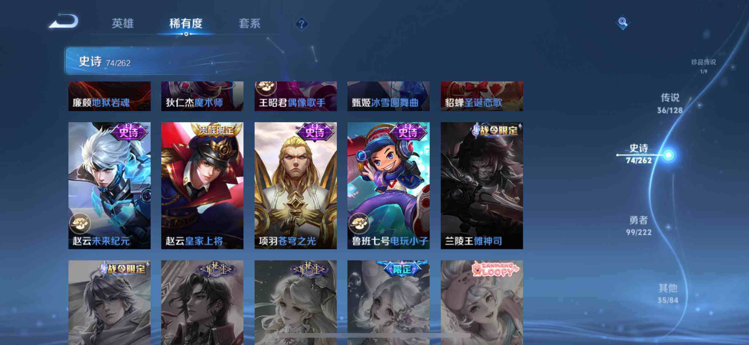 WZEY3293582王者荣耀账号详情图24