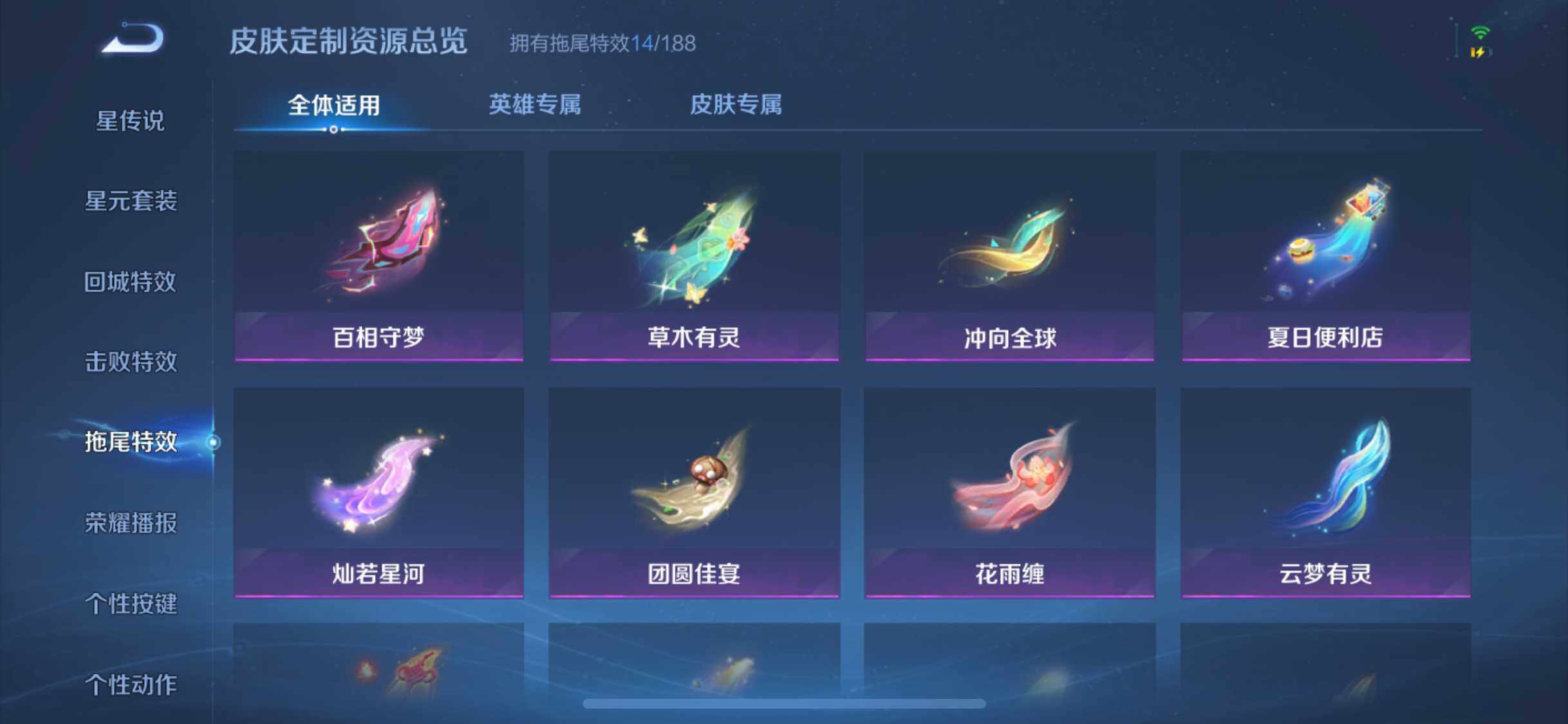 WZEY3293582王者荣耀账号详情图27