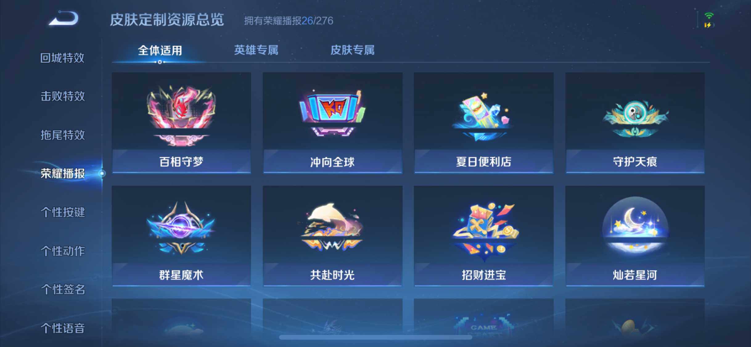 WZEY3293582王者荣耀账号详情图28