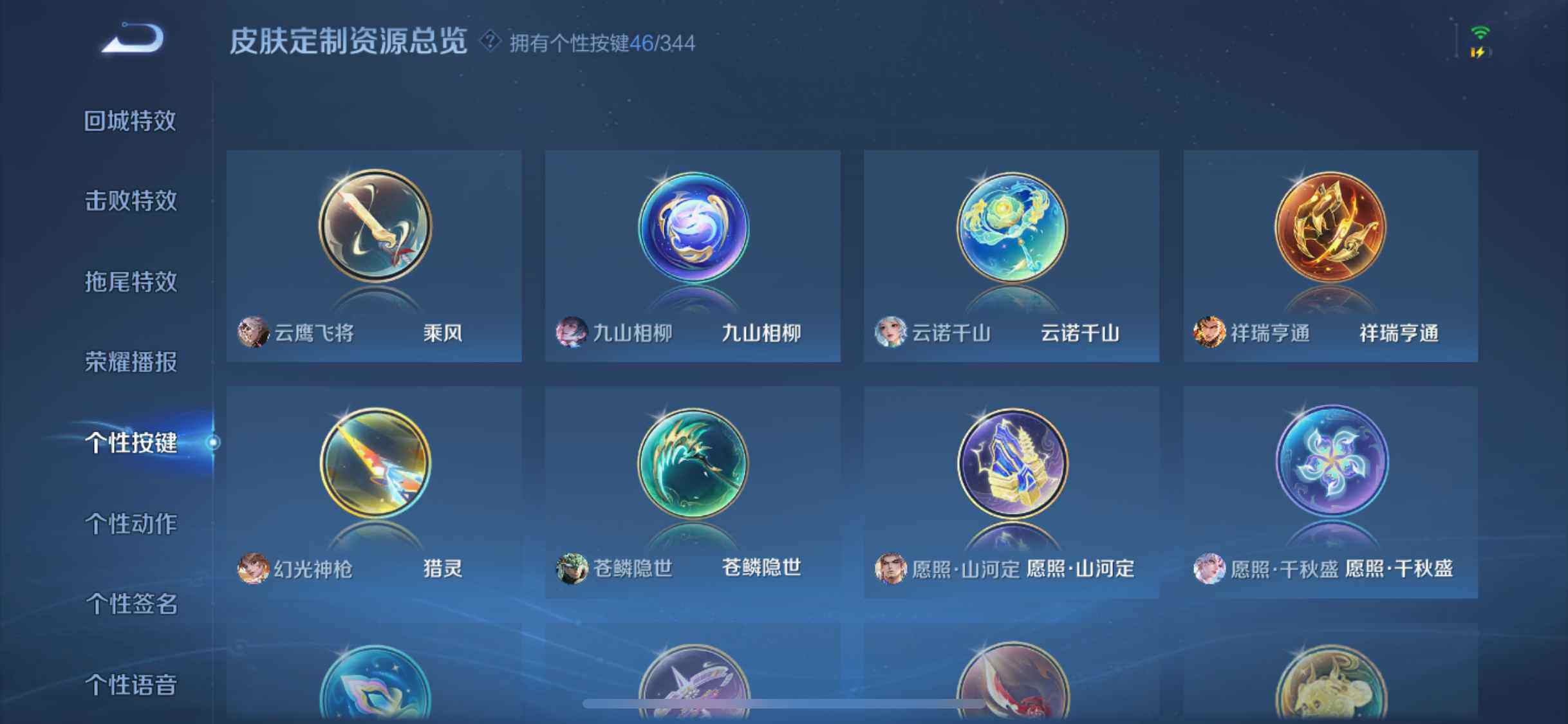 WZEY3293582王者荣耀账号详情图29