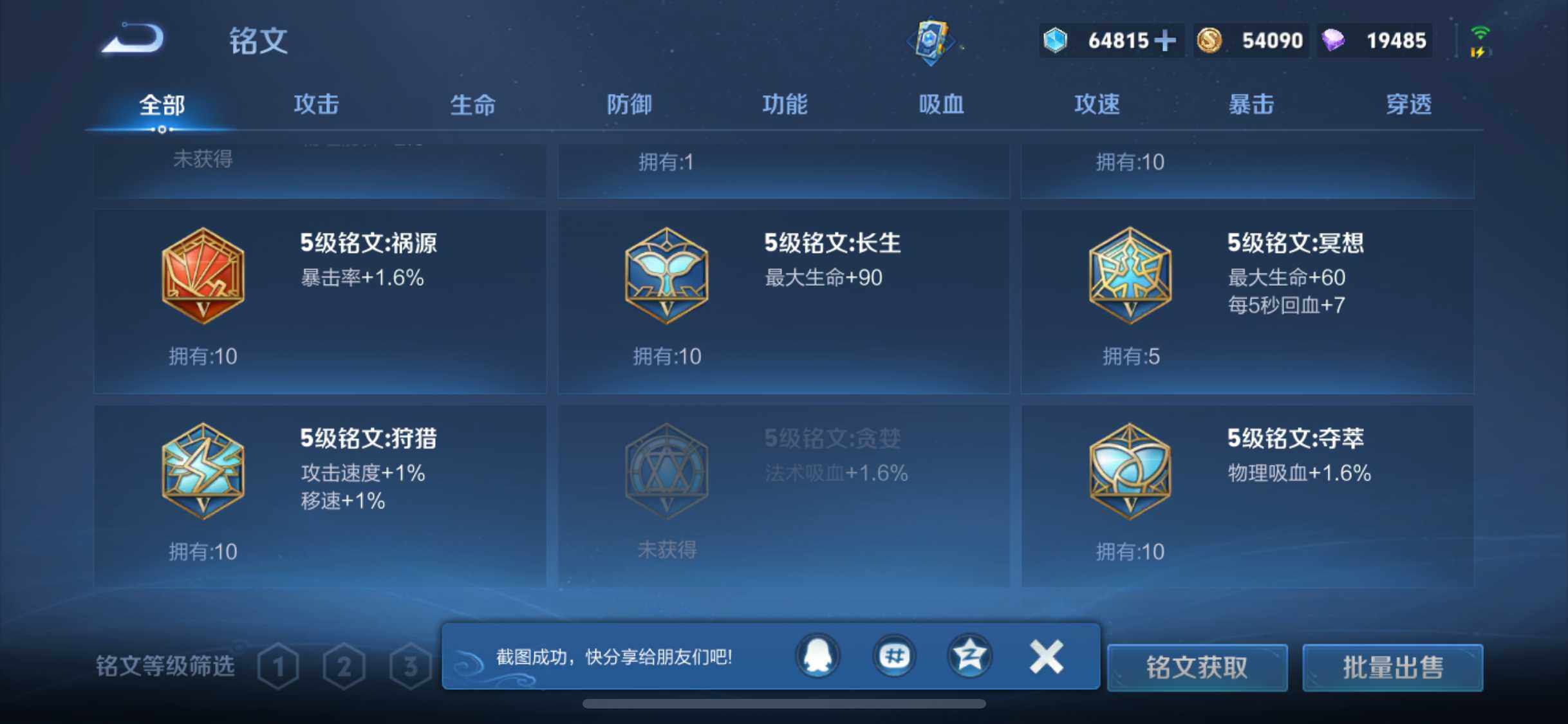 WZEY3293582王者荣耀账号详情图31