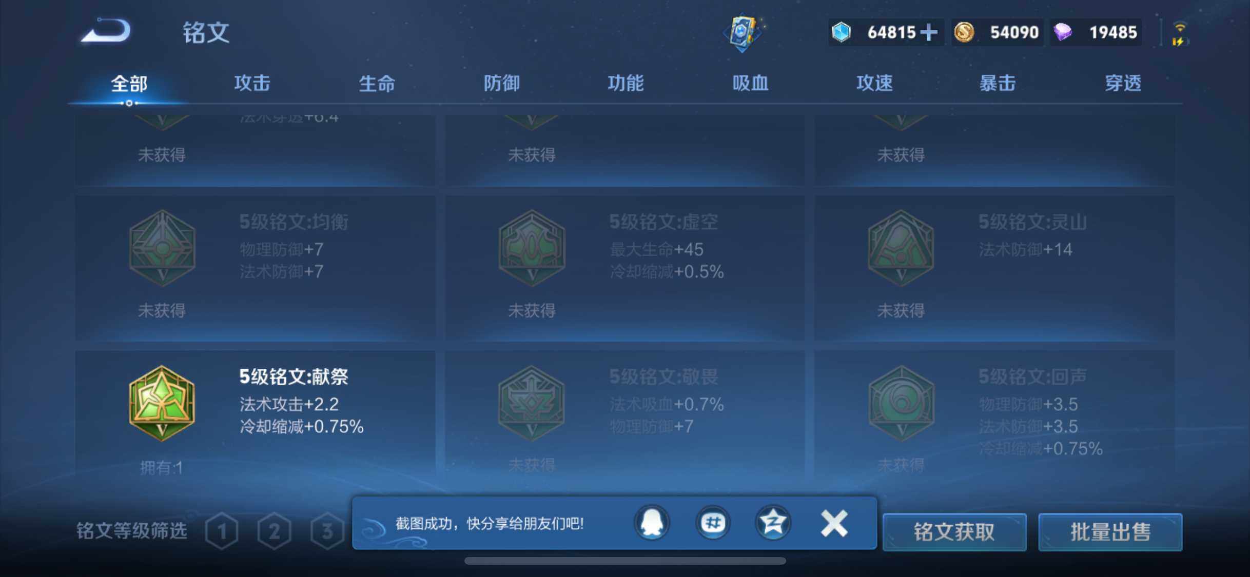 WZEY3293582王者荣耀账号详情图33