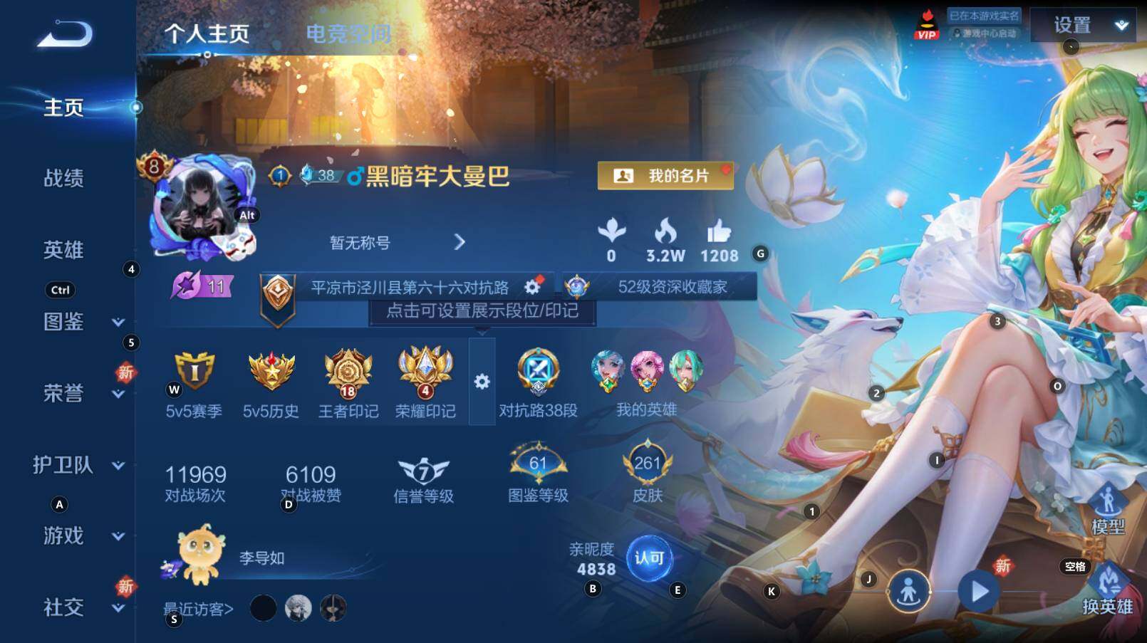 WZCMW3293280王者荣耀账号详情图8 WZCMW3293280王者荣耀账号详情图8