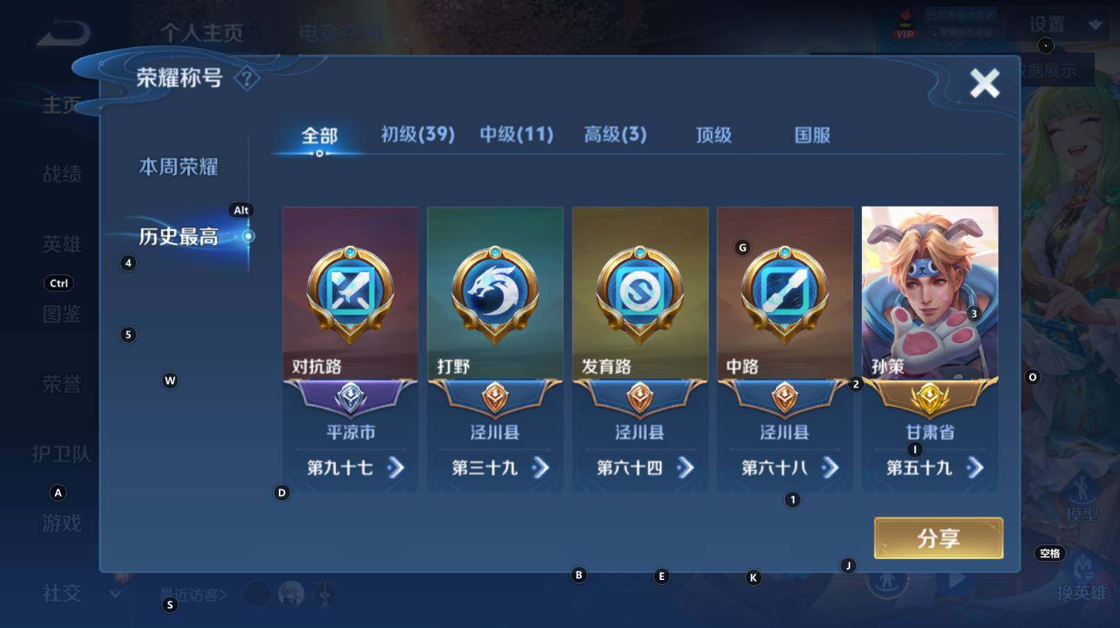 WZCMW3293280王者荣耀账号详情图9 WZCMW3293280王者荣耀账号详情图9