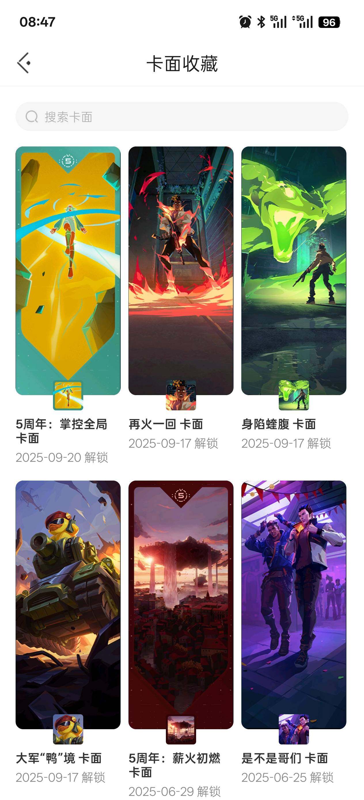 WWQEY314724无畏契约账号详情图11