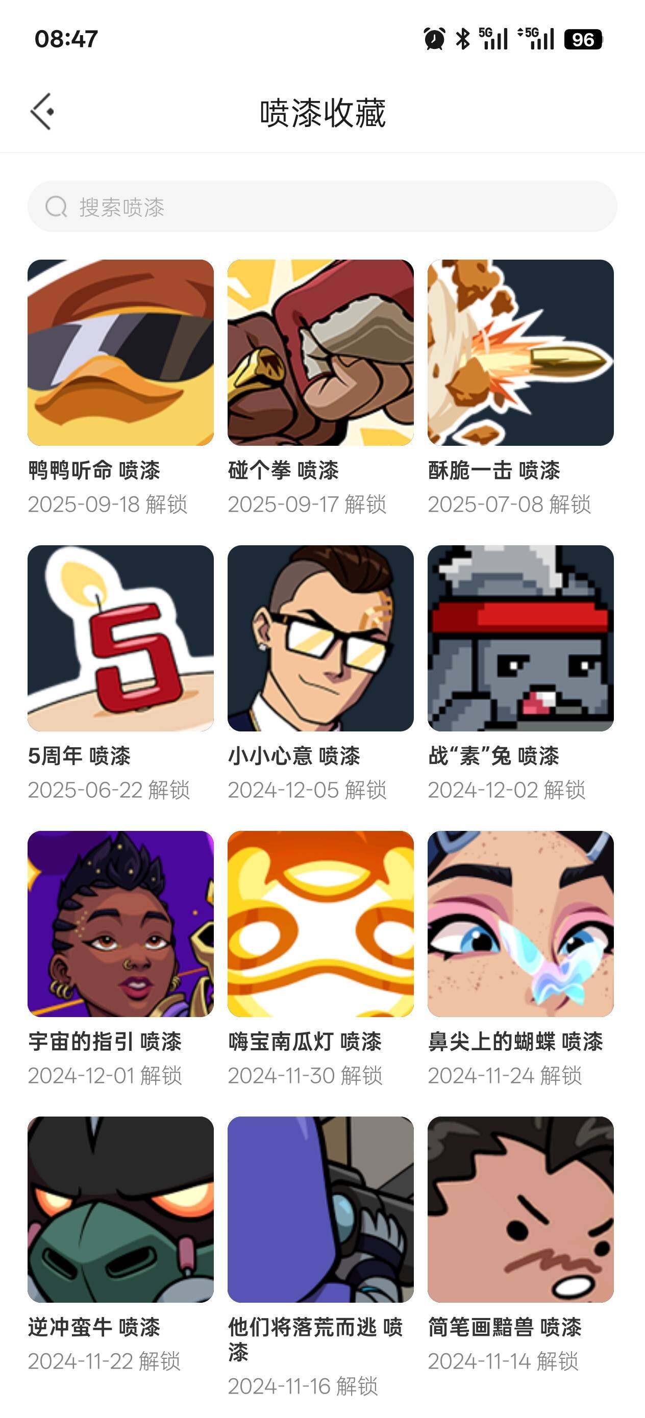 WWQEY314724无畏契约账号详情图12