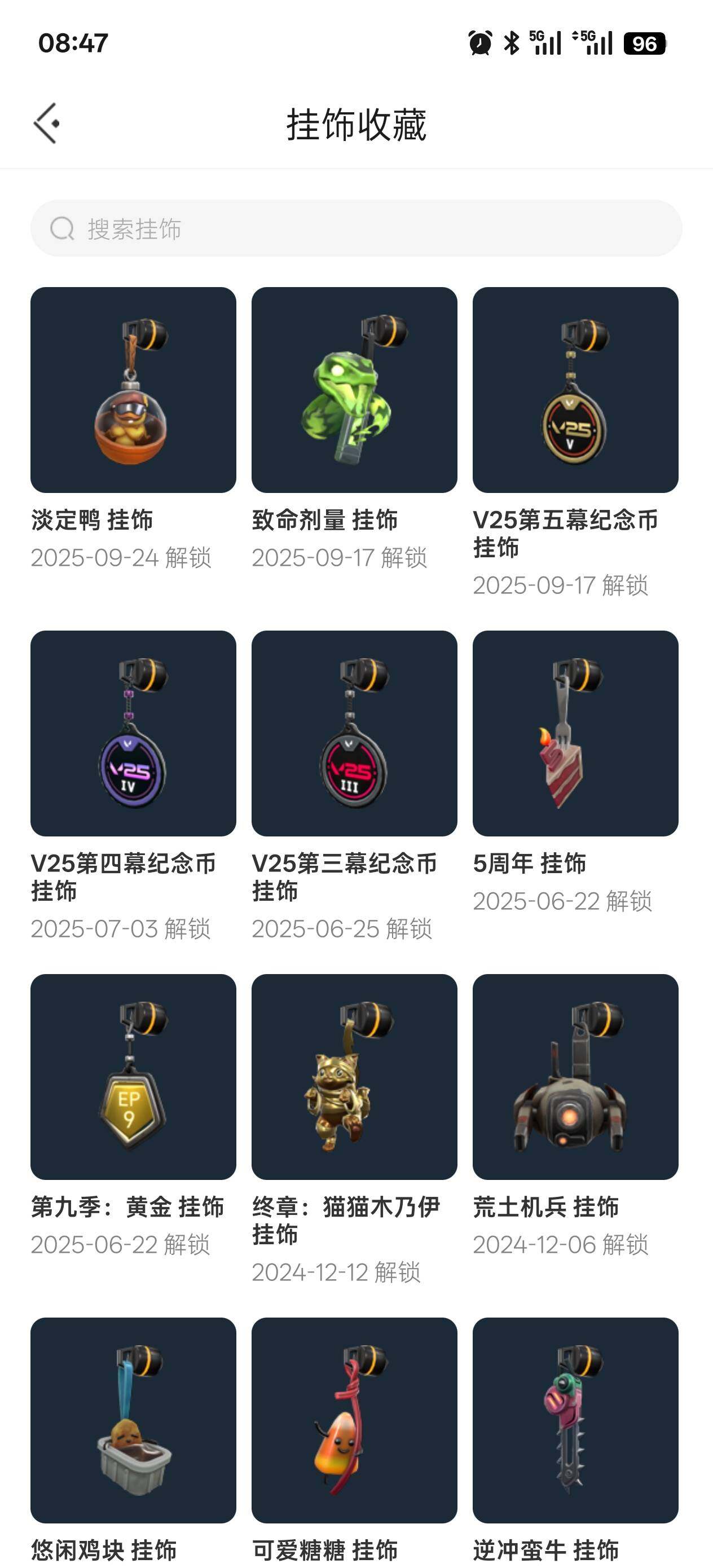 WWQEY314724无畏契约账号详情图13