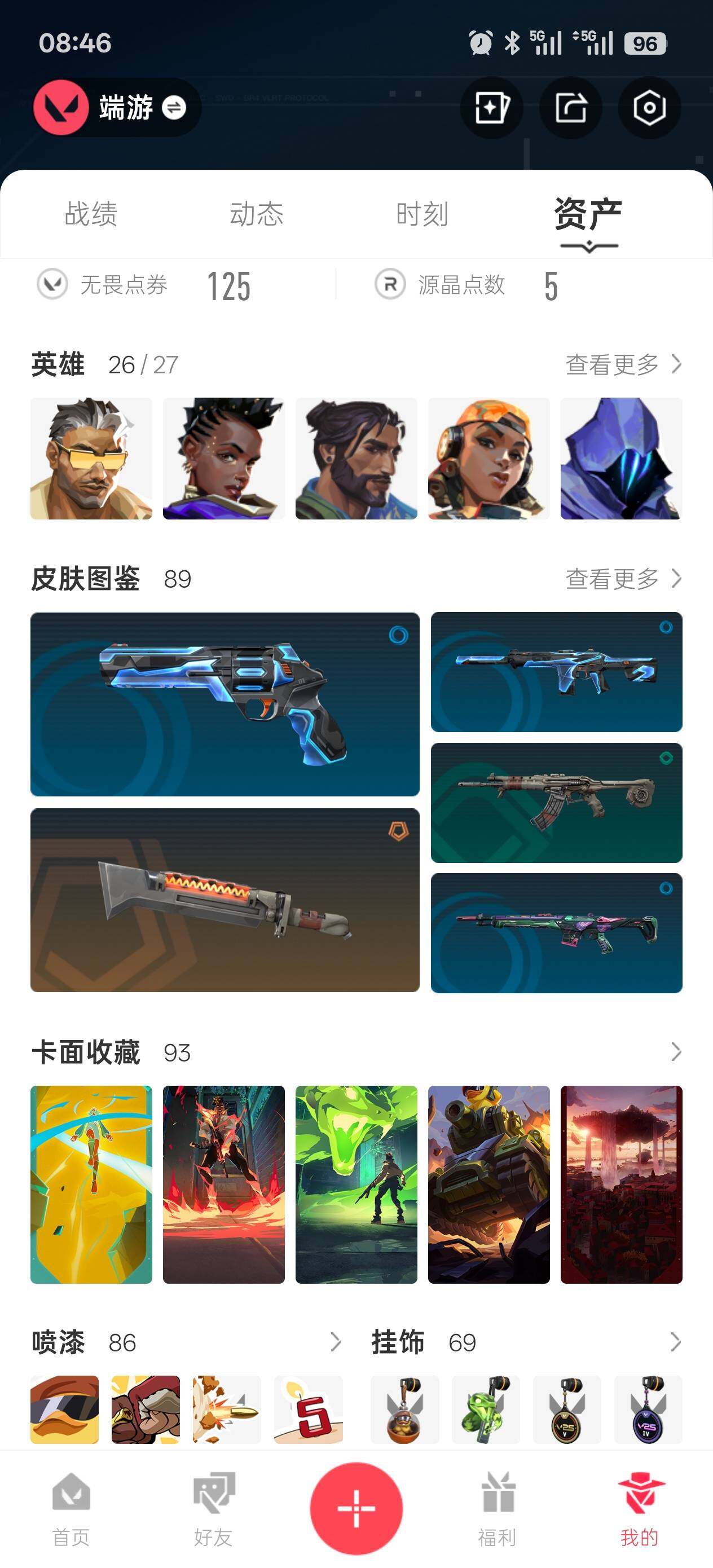 WWQEY314724无畏契约账号详情图14