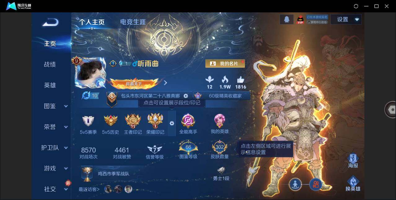 WZLX3293906王者荣耀账号详情图3