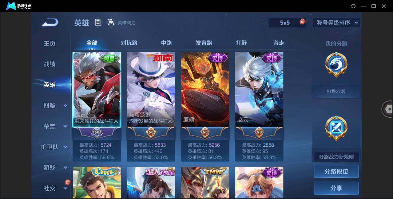 WZLX3293906王者荣耀账号详情图4