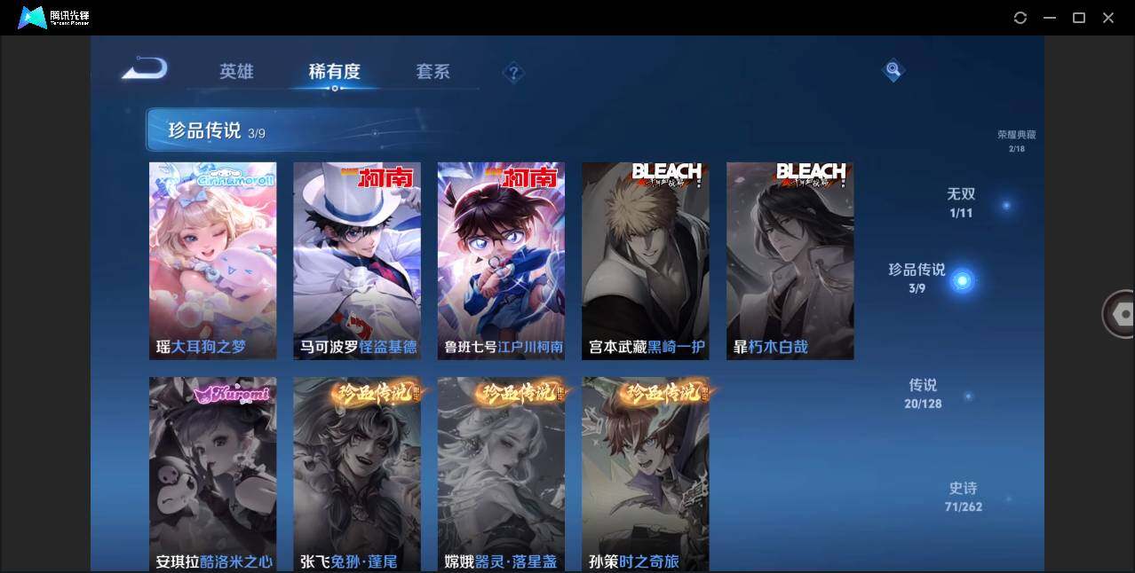 WZLX3293906王者荣耀账号详情图8
