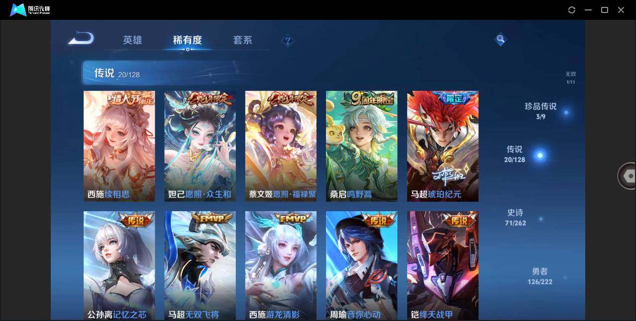 WZLX3293906王者荣耀账号详情图9