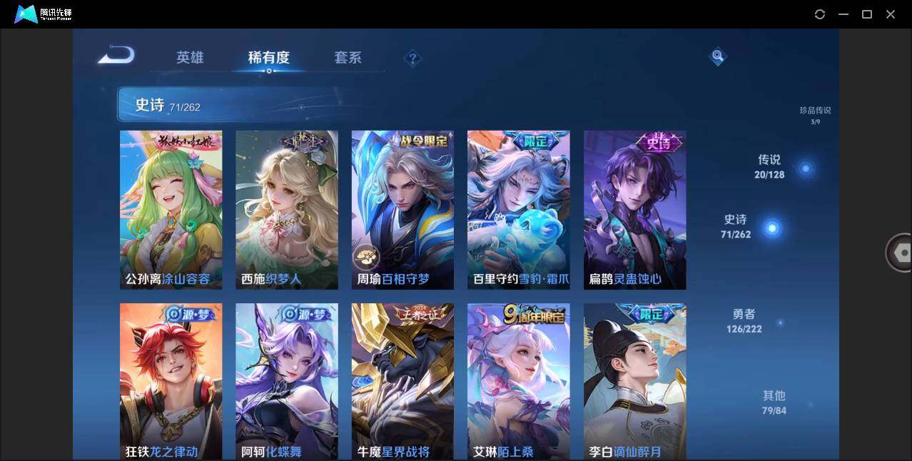 WZLX3293906王者荣耀账号详情图10