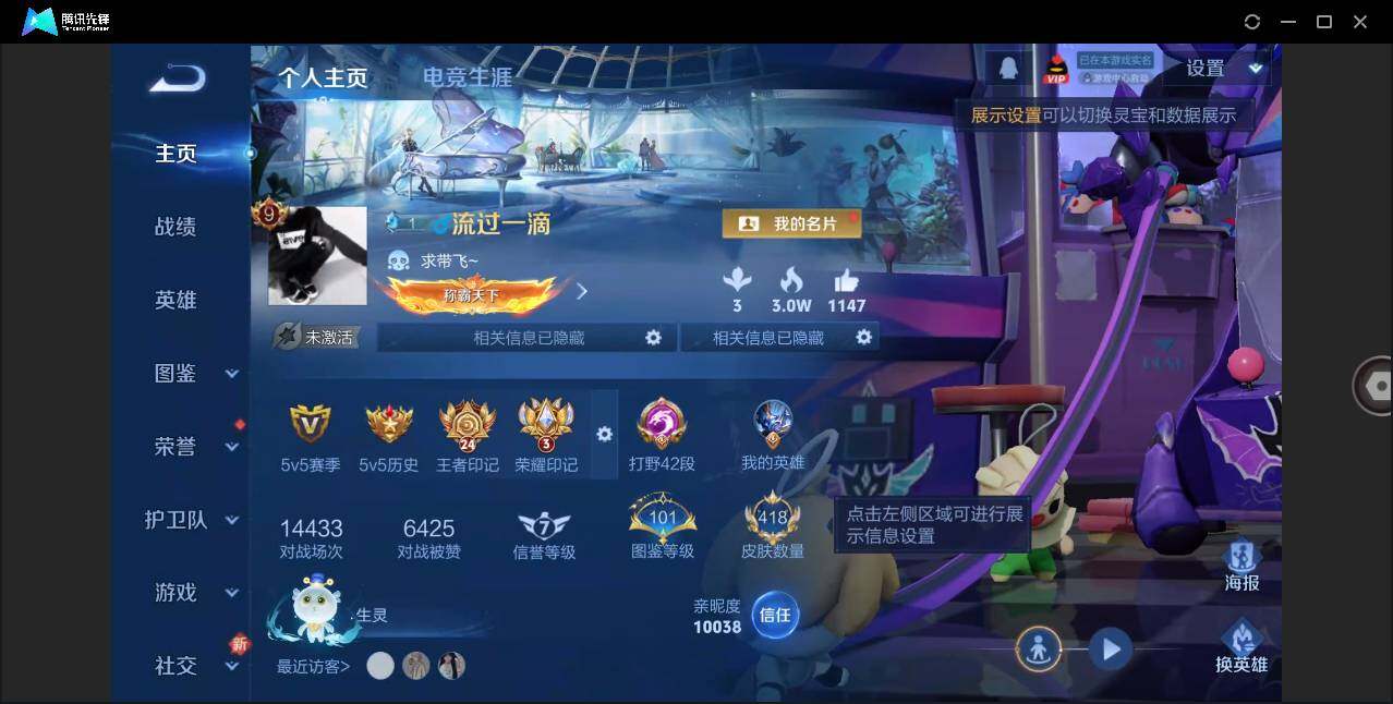 WZLE3293896王者荣耀账号详情图3
