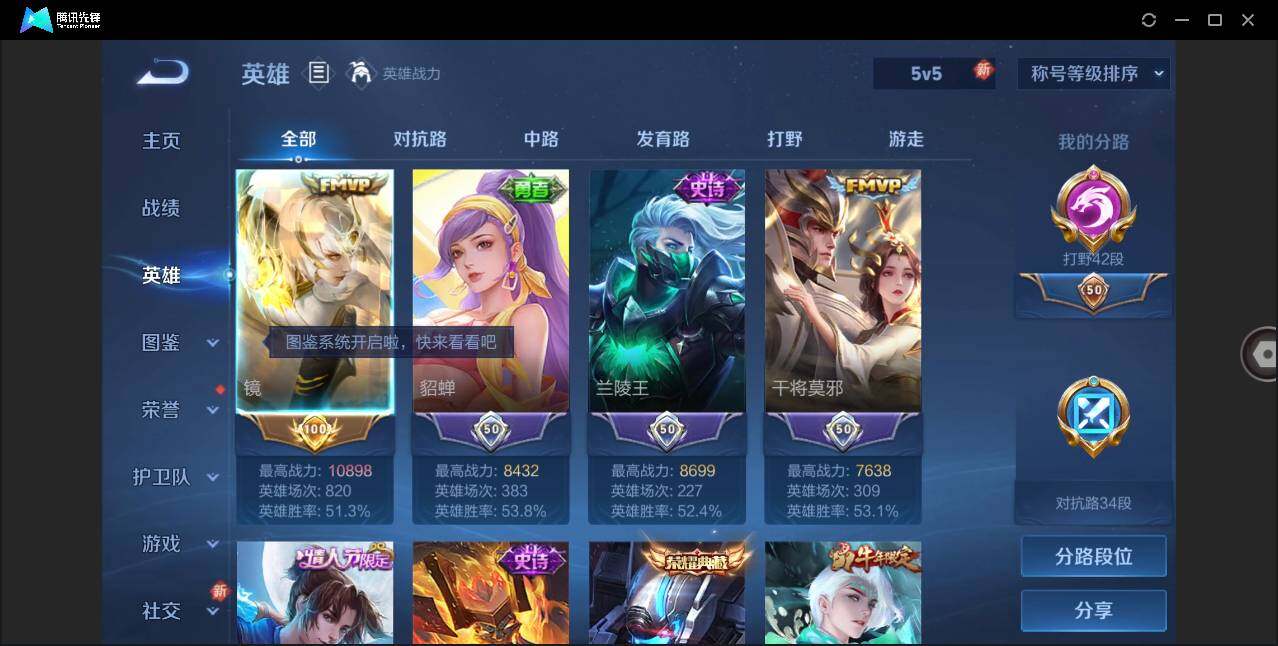 WZLE3293896王者荣耀账号详情图4