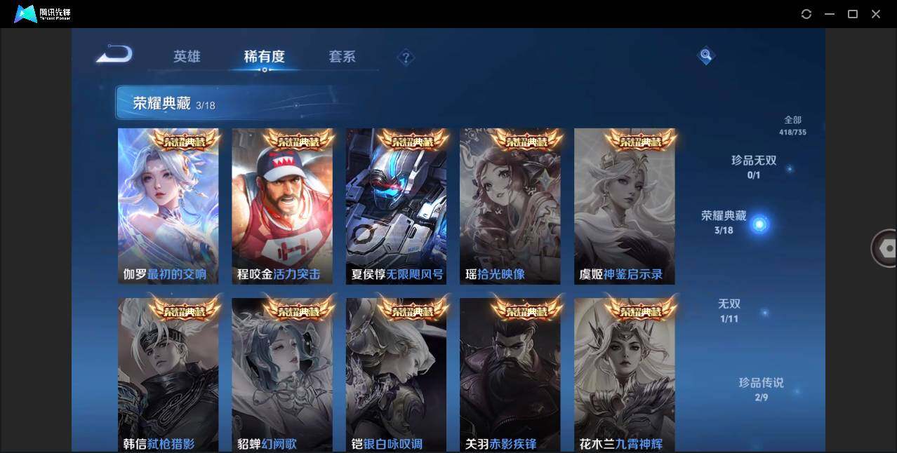 WZLE3293896王者荣耀账号详情图6