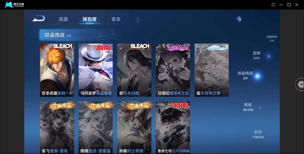 WZLE3293896王者荣耀账号详情图8