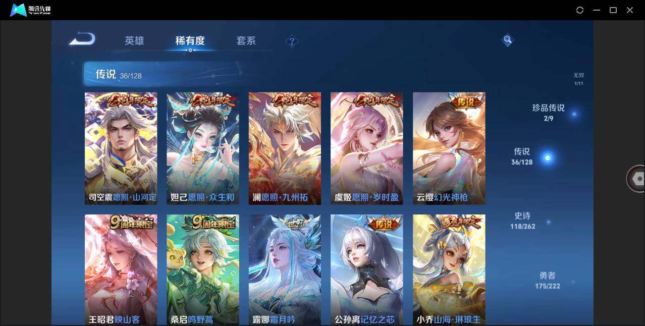 WZLE3293896王者荣耀账号详情图9