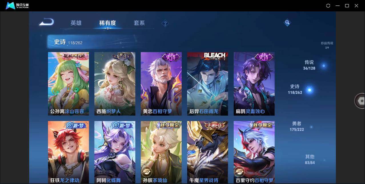 WZLE3293896王者荣耀账号详情图10