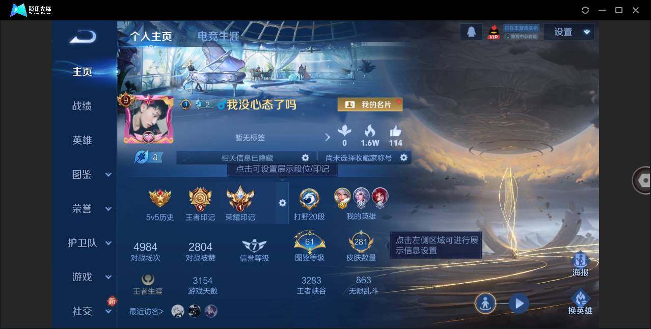 WZLE3293892王者荣耀账号详情图3