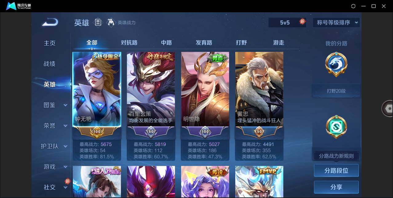 WZLE3293892王者荣耀账号详情图4