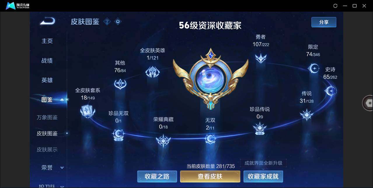 WZLE3293892王者荣耀账号详情图2