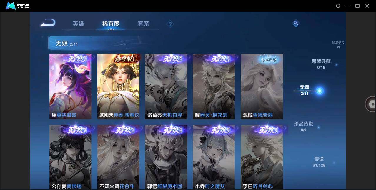 WZLE3293892王者荣耀账号详情图6