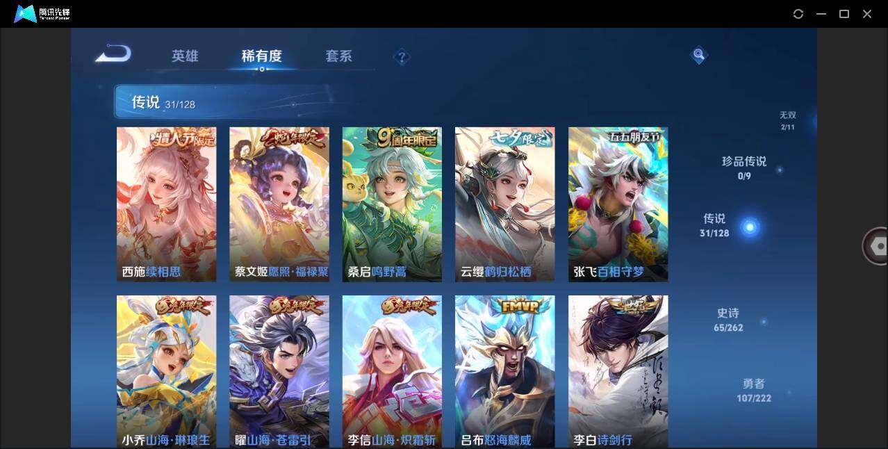 WZLE3293892王者荣耀账号详情图7