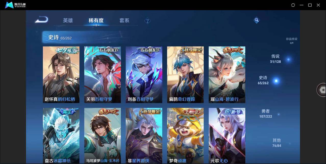 WZLE3293892王者荣耀账号详情图8
