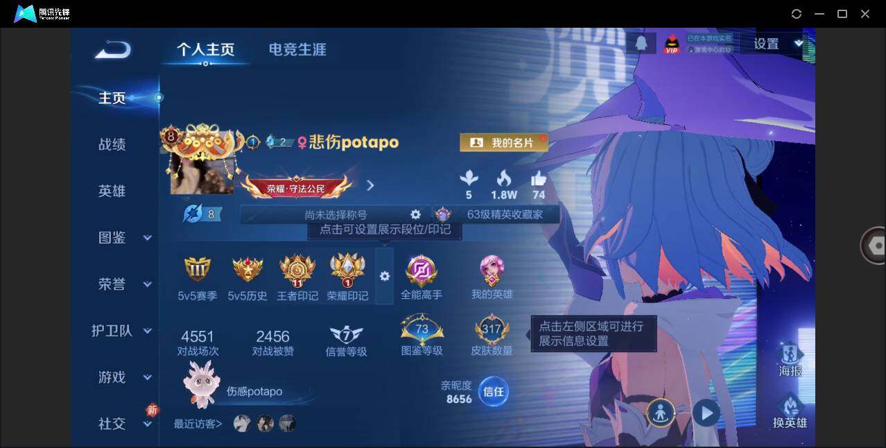 WZLE3293886王者荣耀账号详情图3