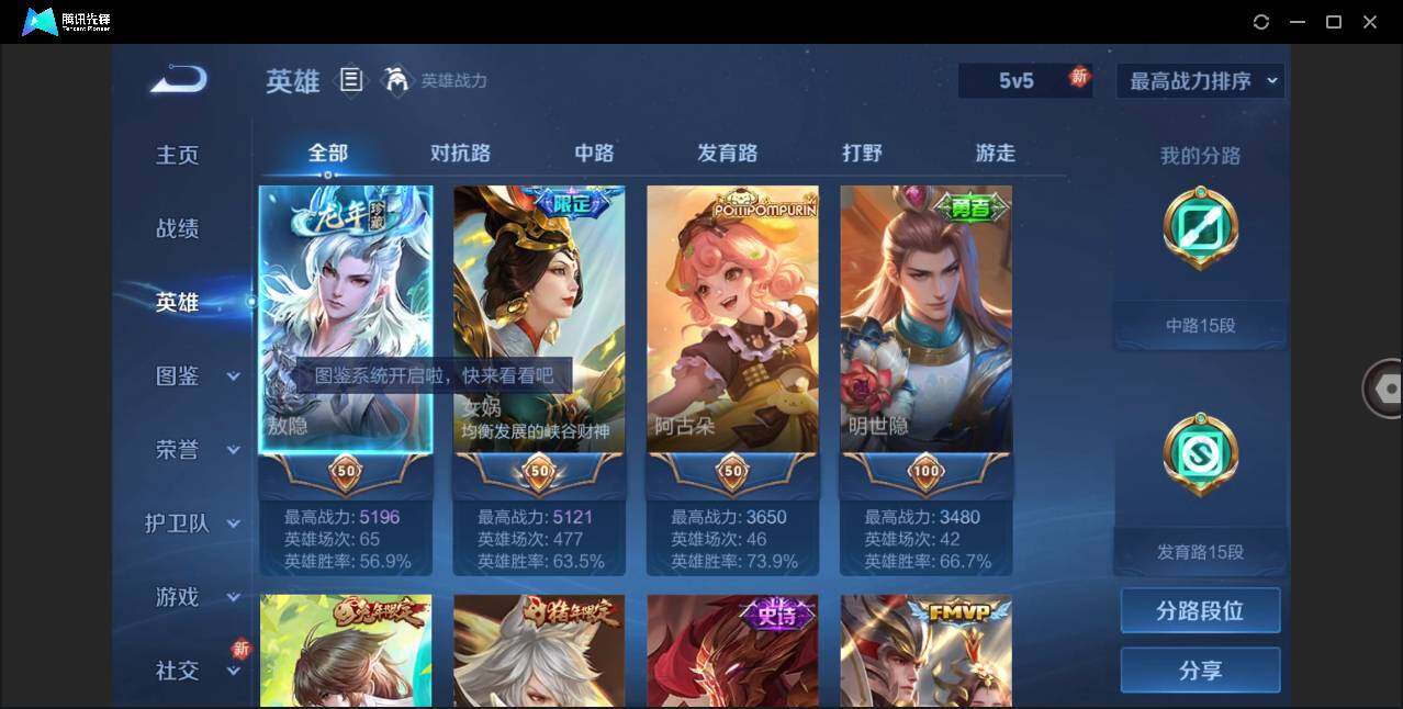 WZLE3293886王者荣耀账号详情图4