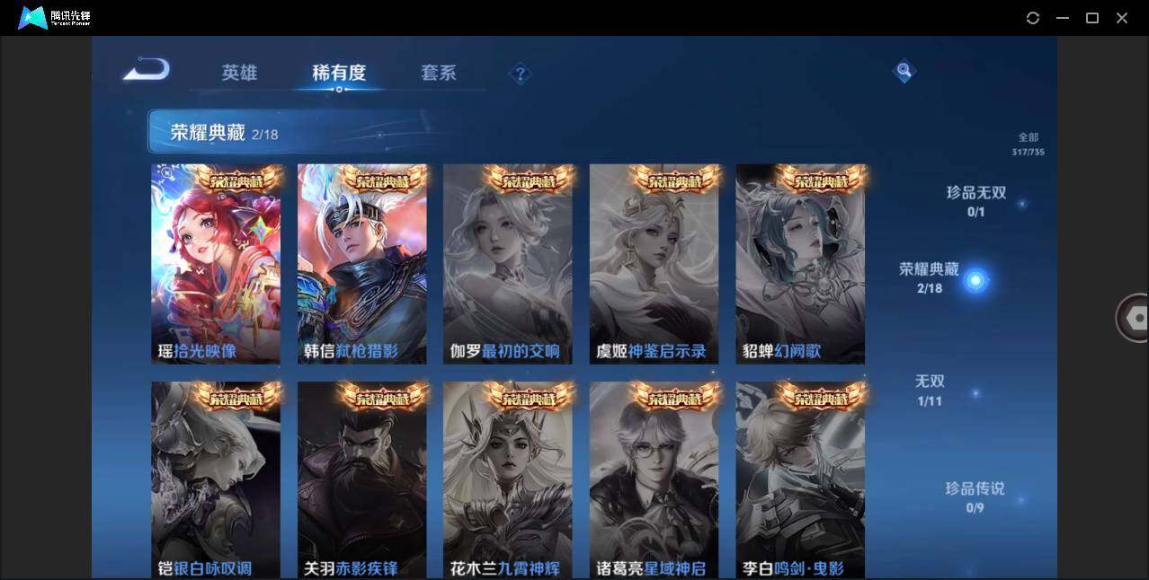 WZLE3293886王者荣耀账号详情图6