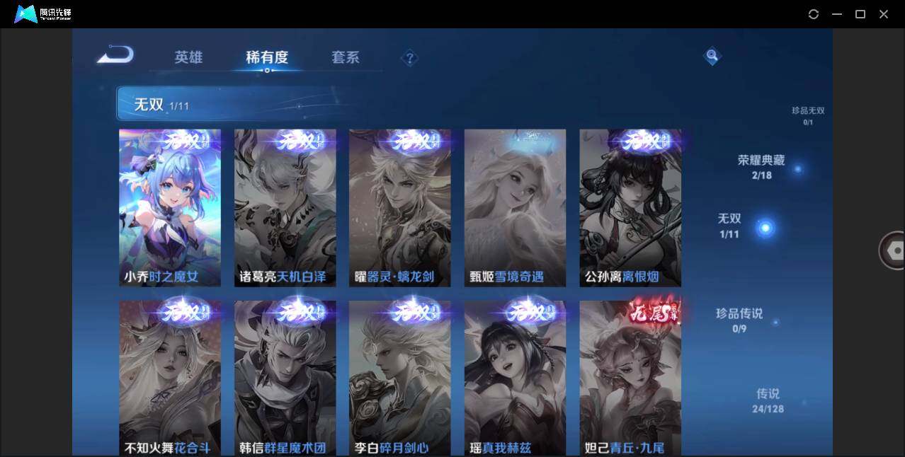 WZLE3293886王者荣耀账号详情图7