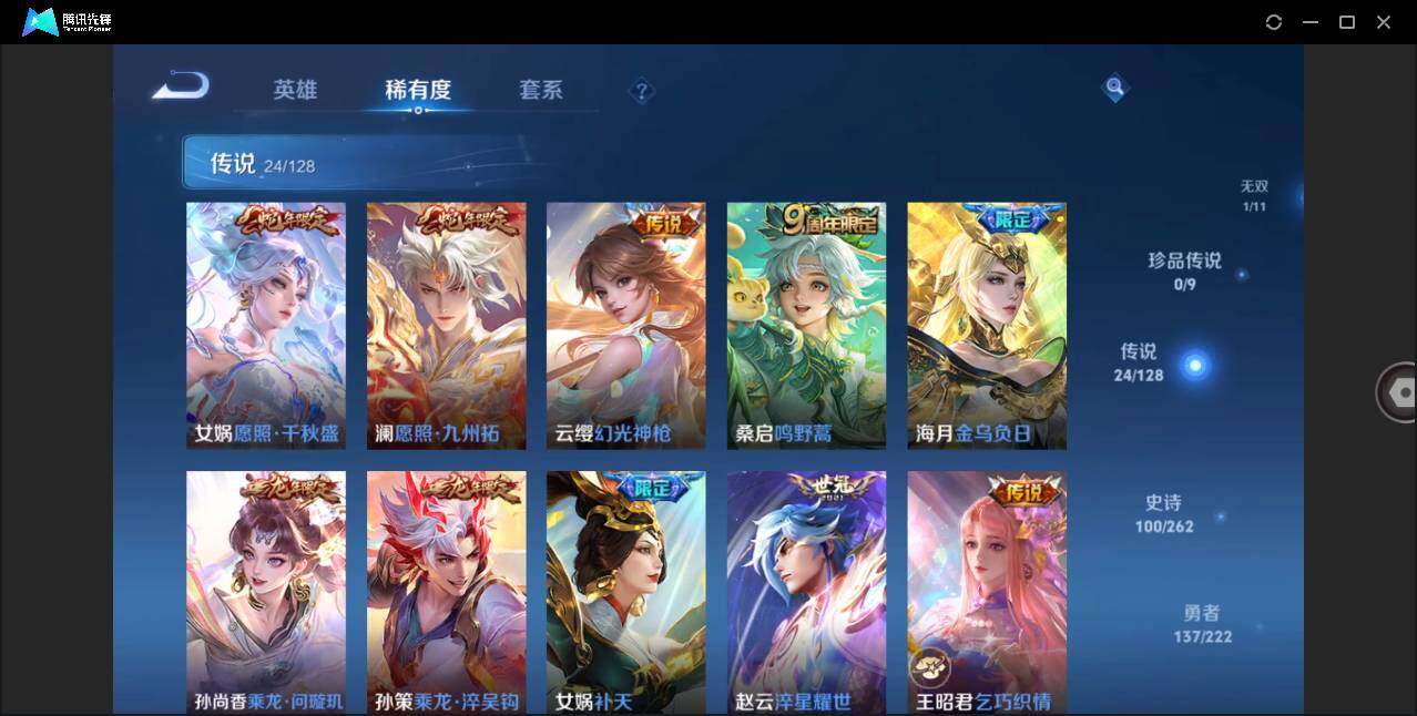WZLE3293886王者荣耀账号详情图8