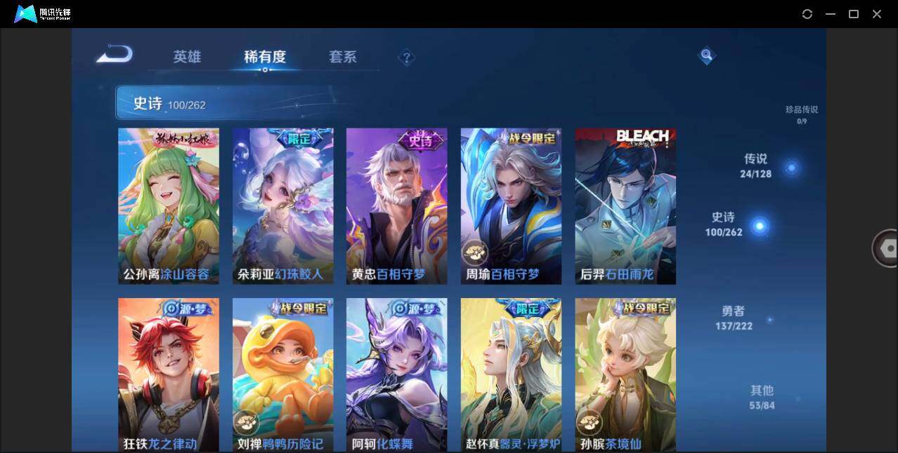 WZLE3293886王者荣耀账号详情图9