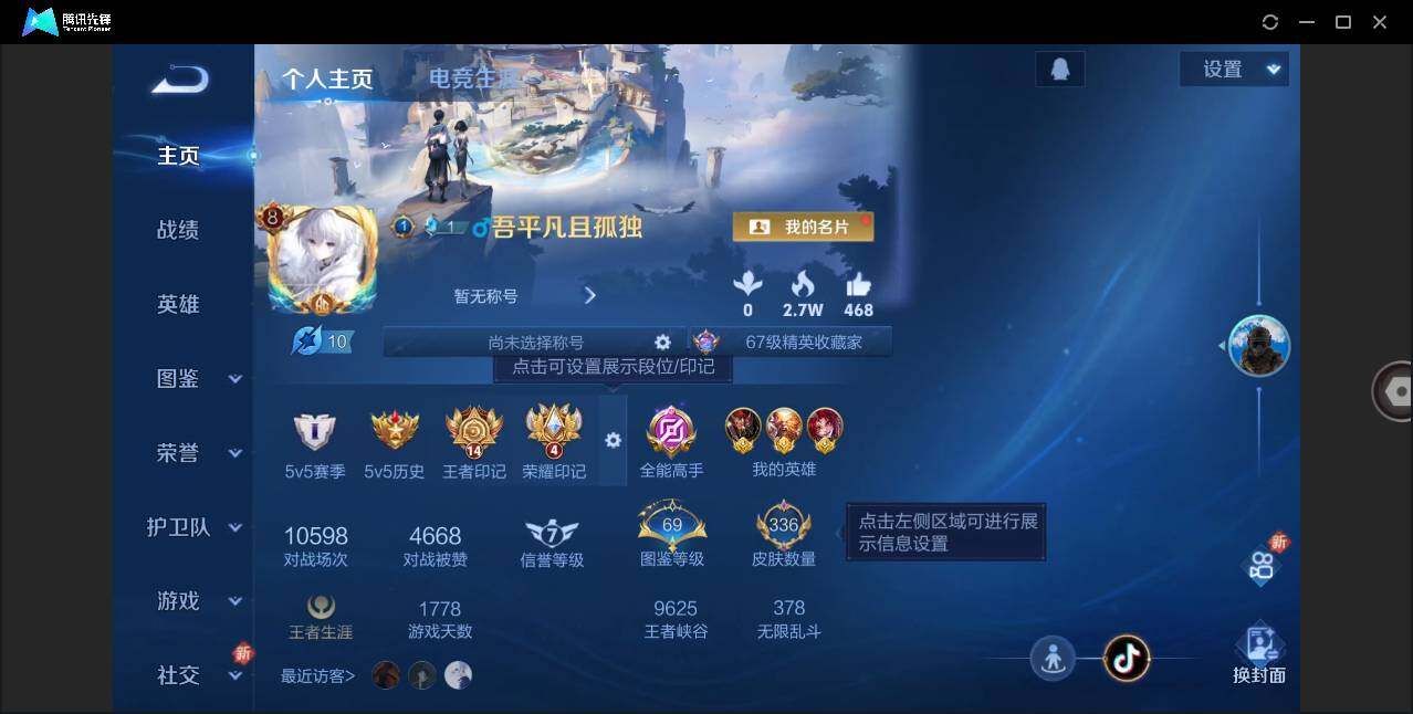 WZLE3293877王者荣耀账号详情图3