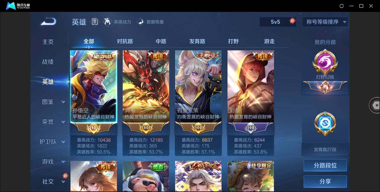 WZLE3293877王者荣耀账号详情图4