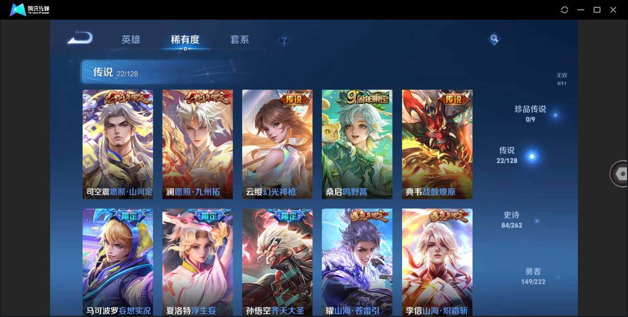WZLE3293877王者荣耀账号详情图7