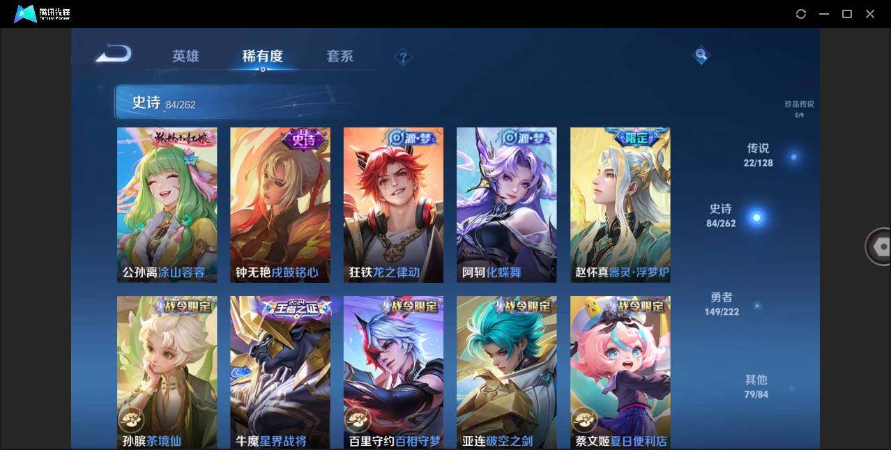 WZLE3293877王者荣耀账号详情图8