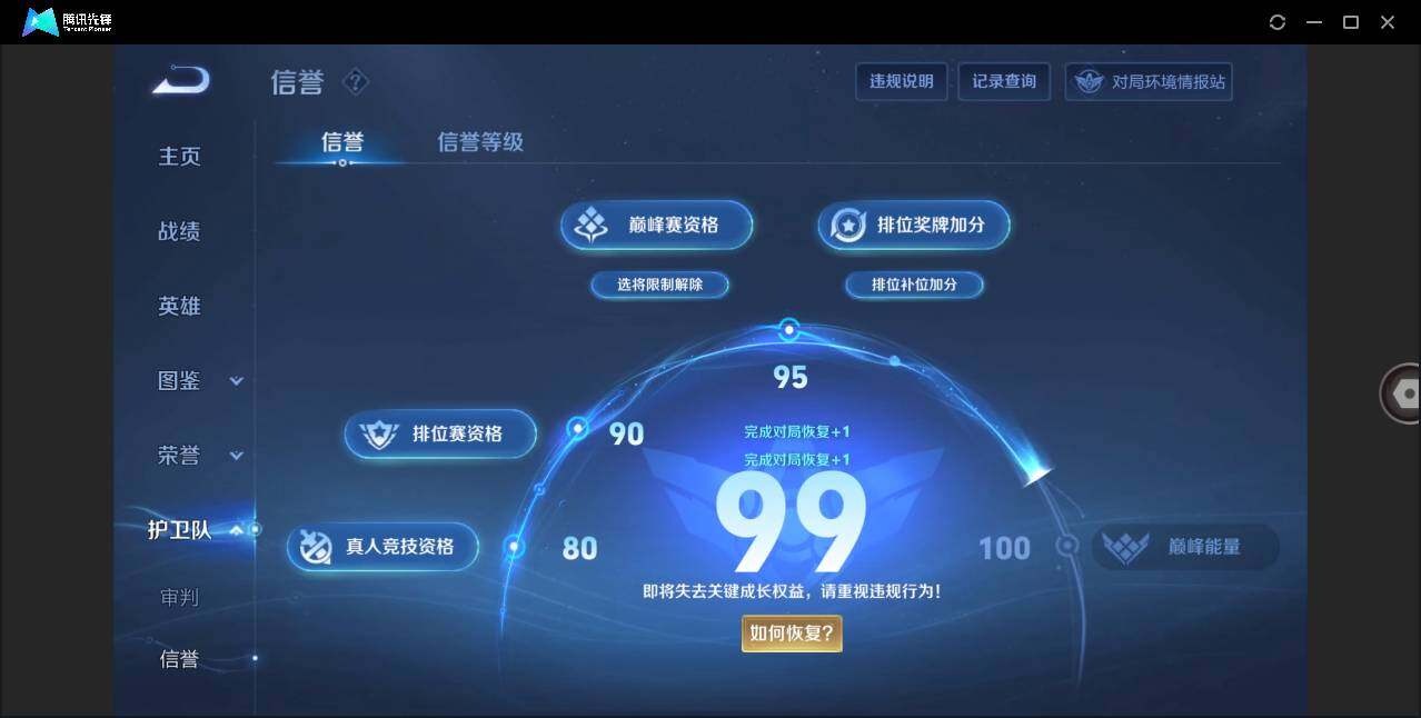 WZLE3293877王者荣耀账号详情图9
