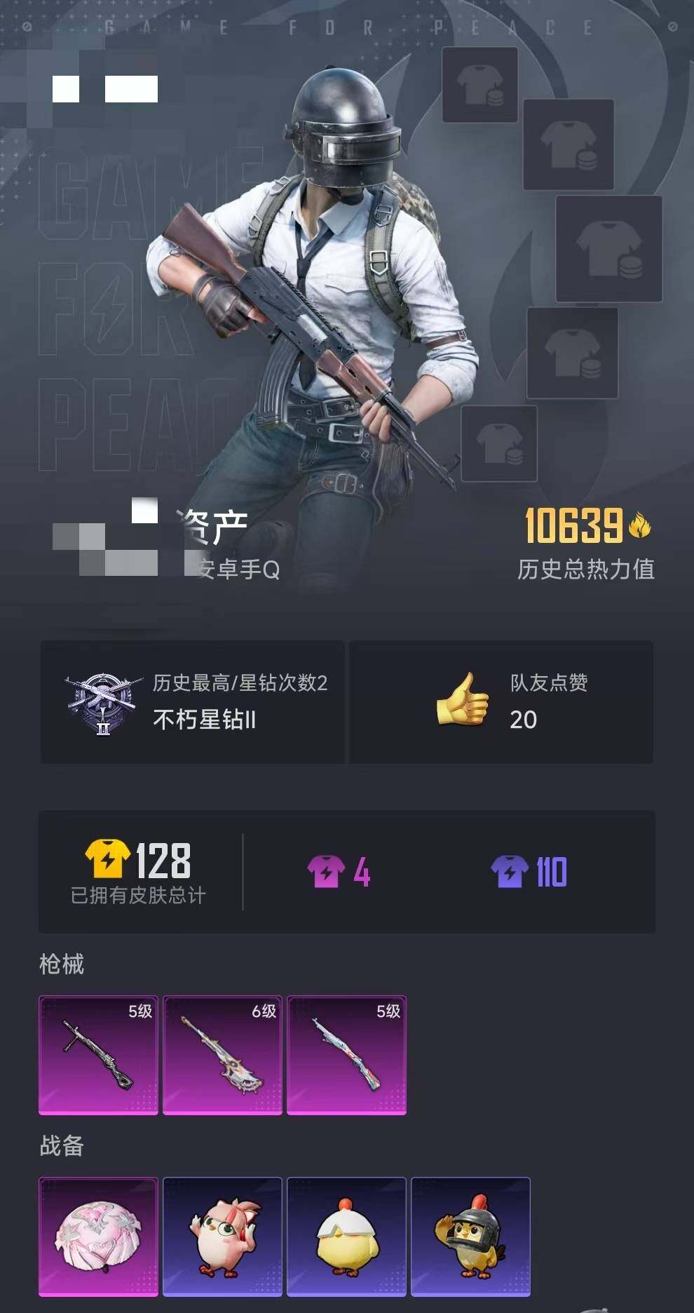HPEY3338438和平精英账号详情图3